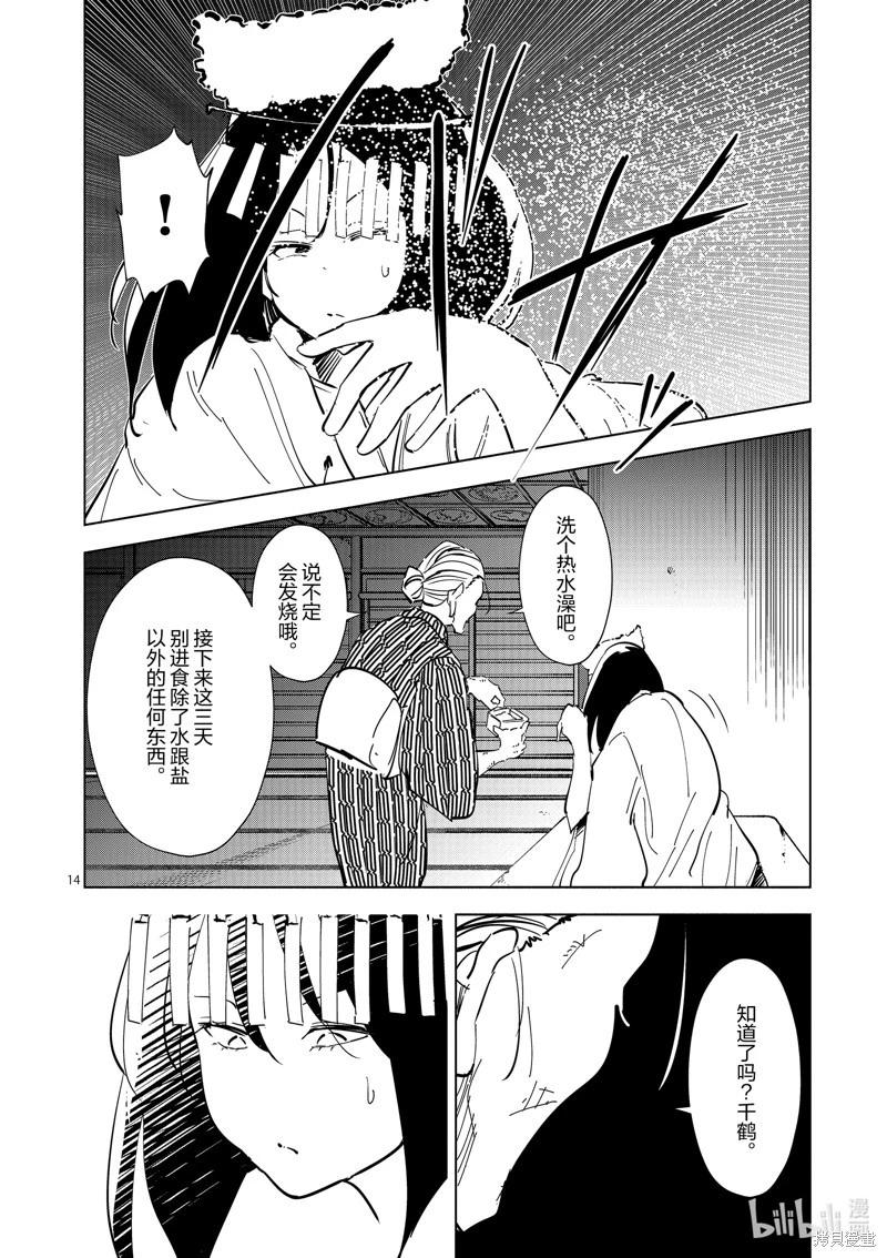 第44话13