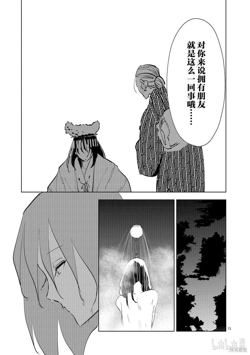 第44话14