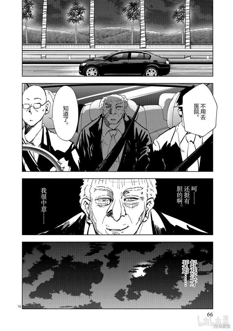第44话15