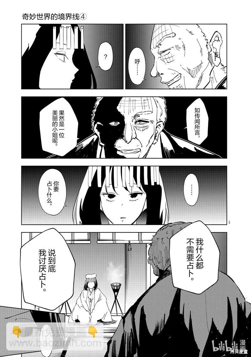 第44话2
