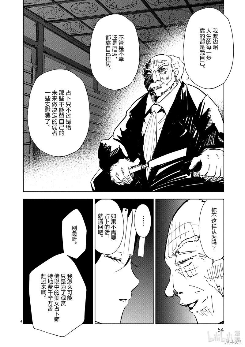 第44话3