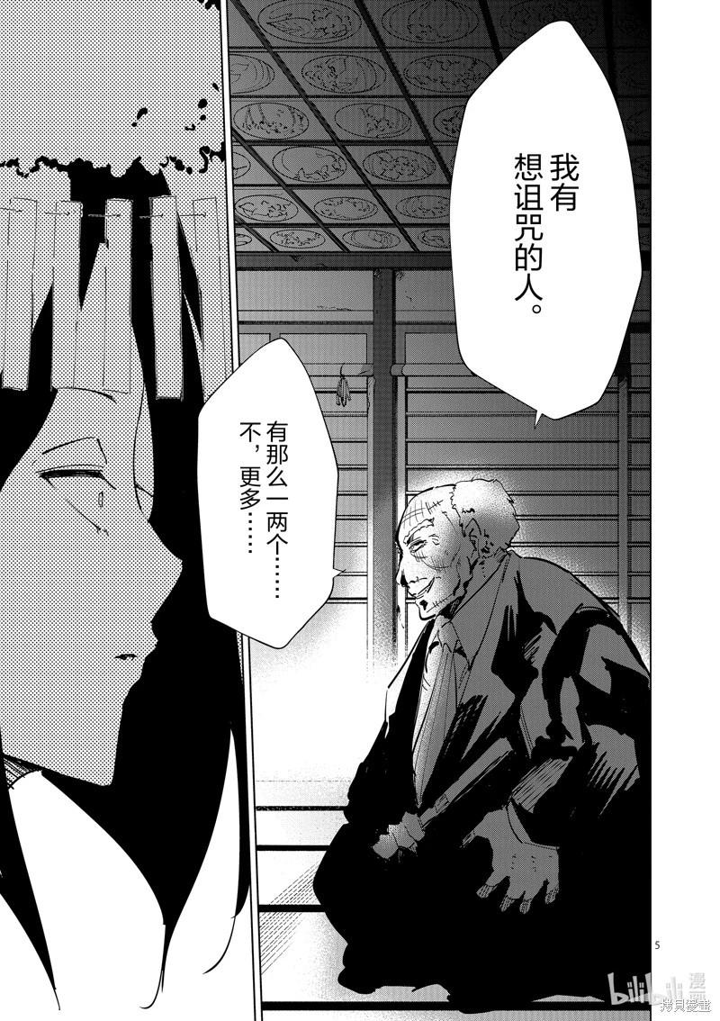 第44话4