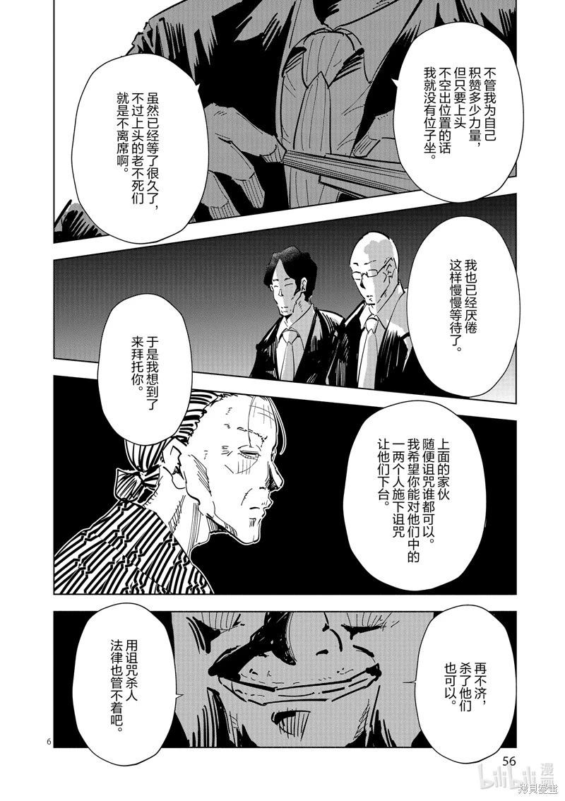 第44话5