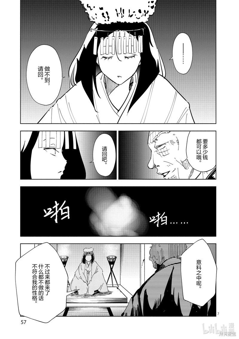 第44话6