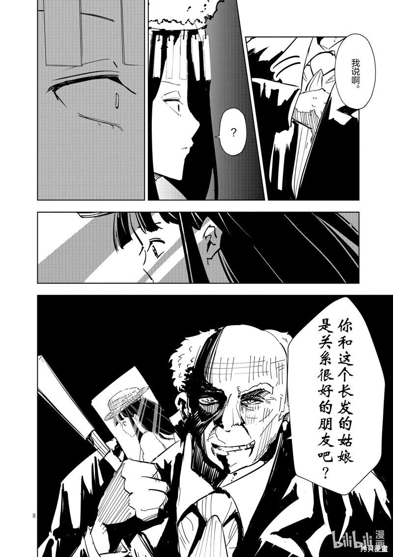 第44话7