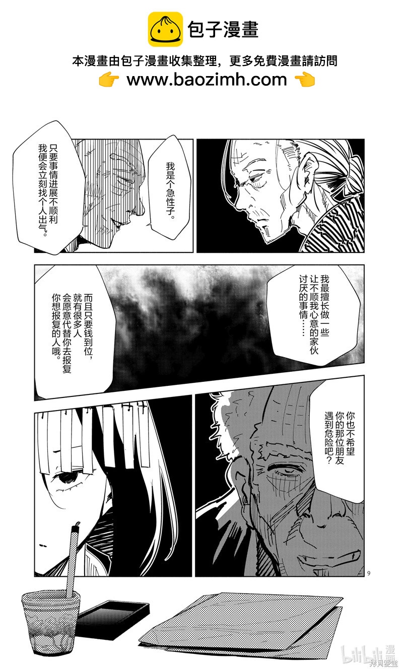 第44话8