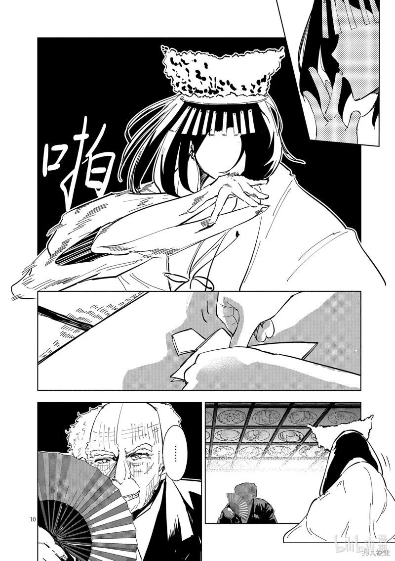 第44话9