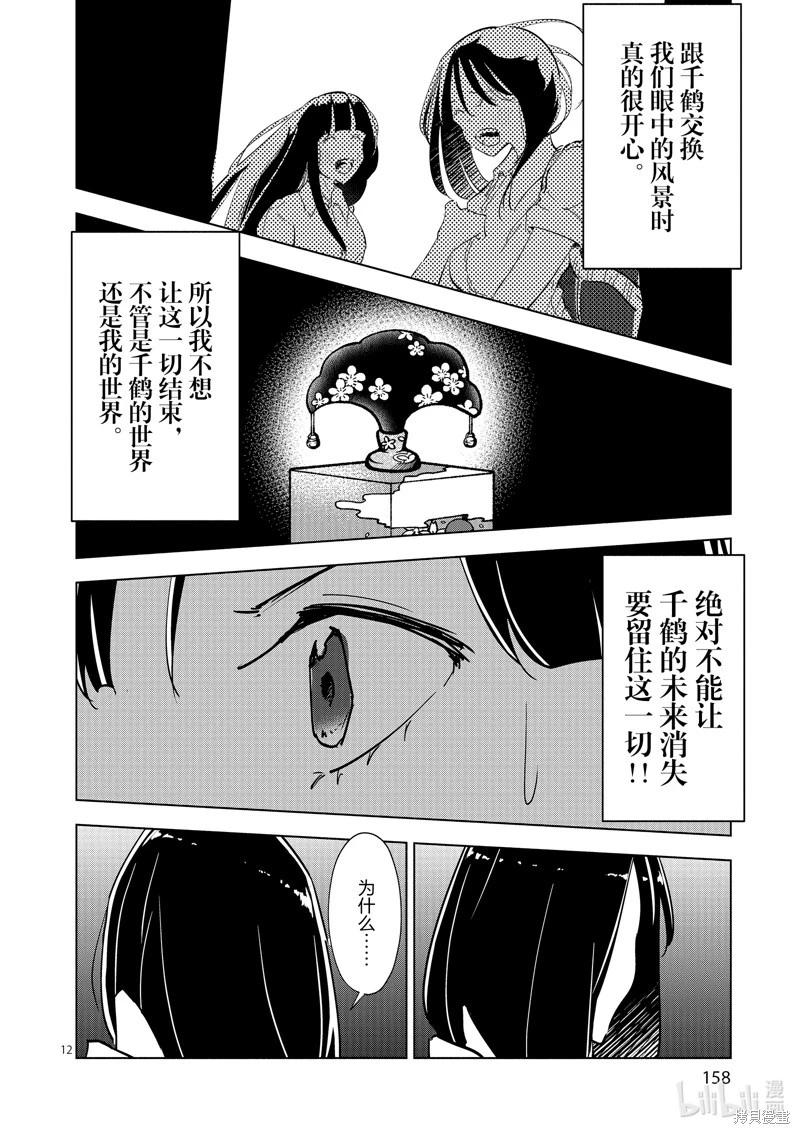 第64话11