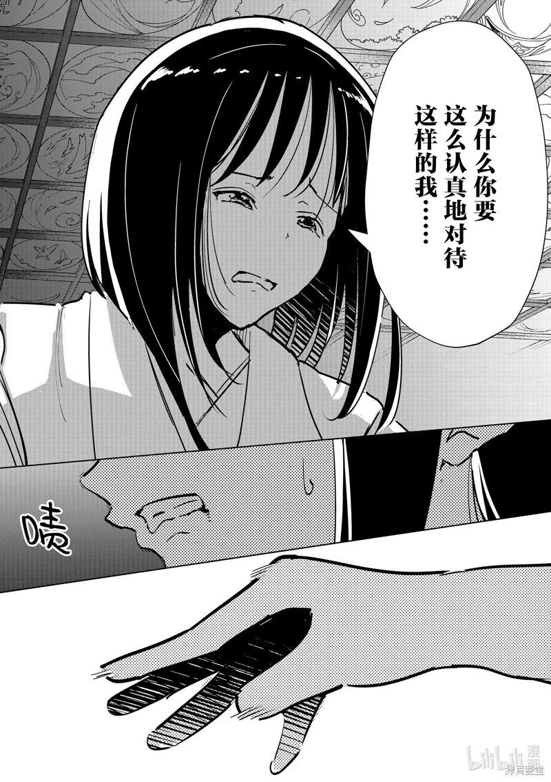 第64话12