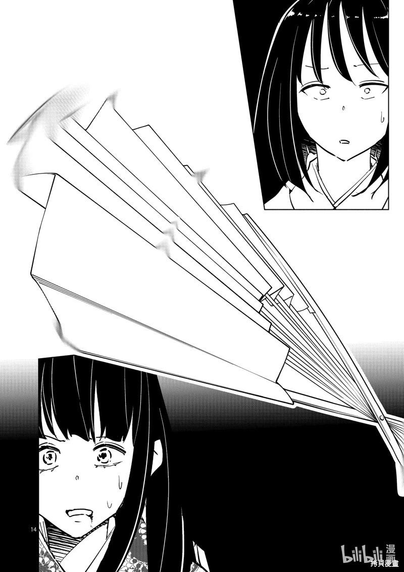 第64话13