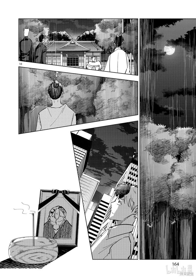 第64话17