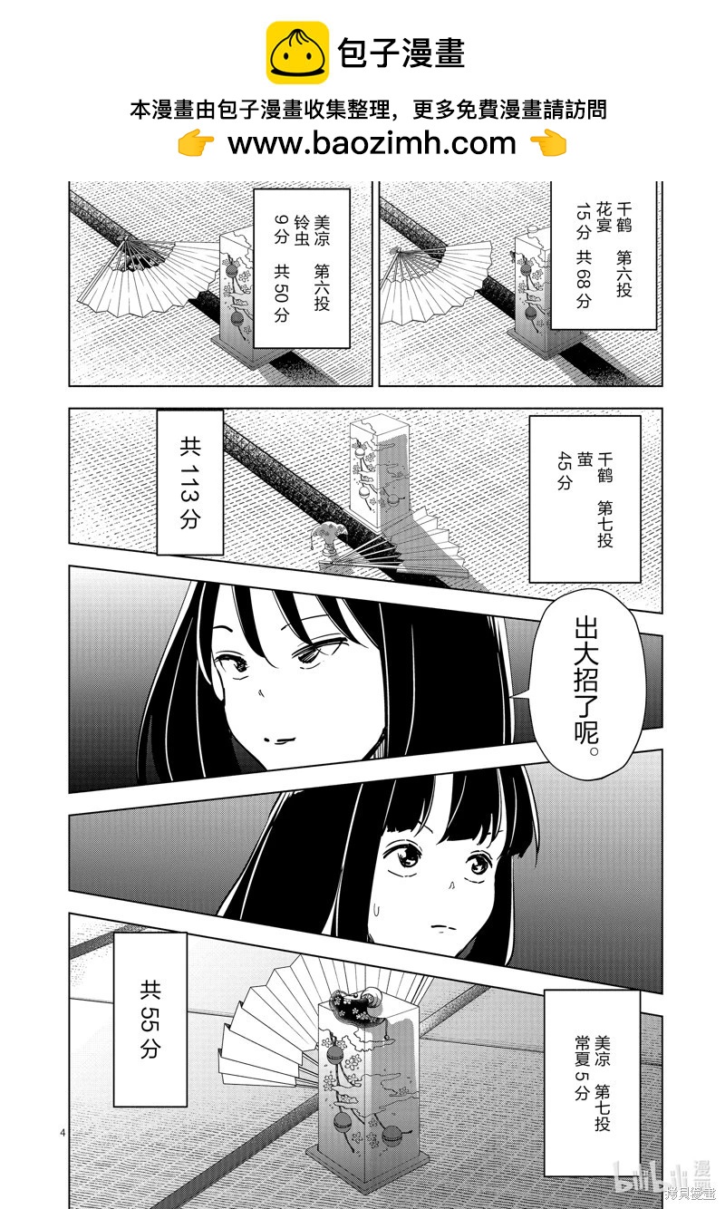 第64话3