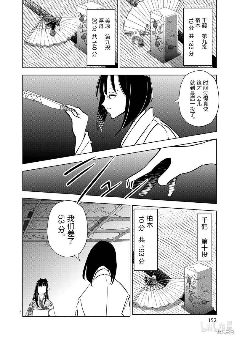 第64话5