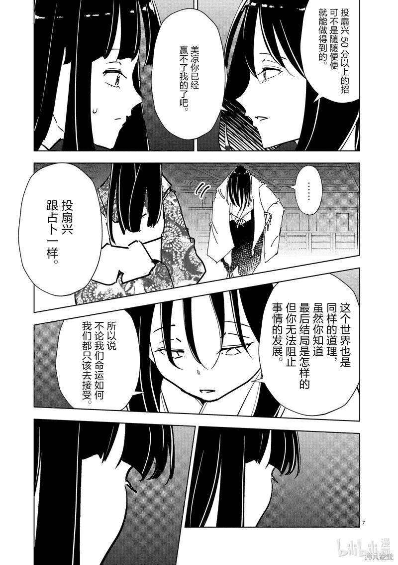 第64话6