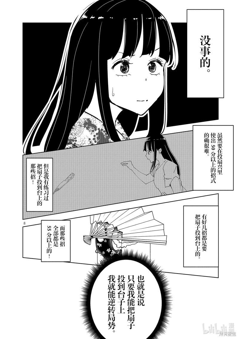 第64话7