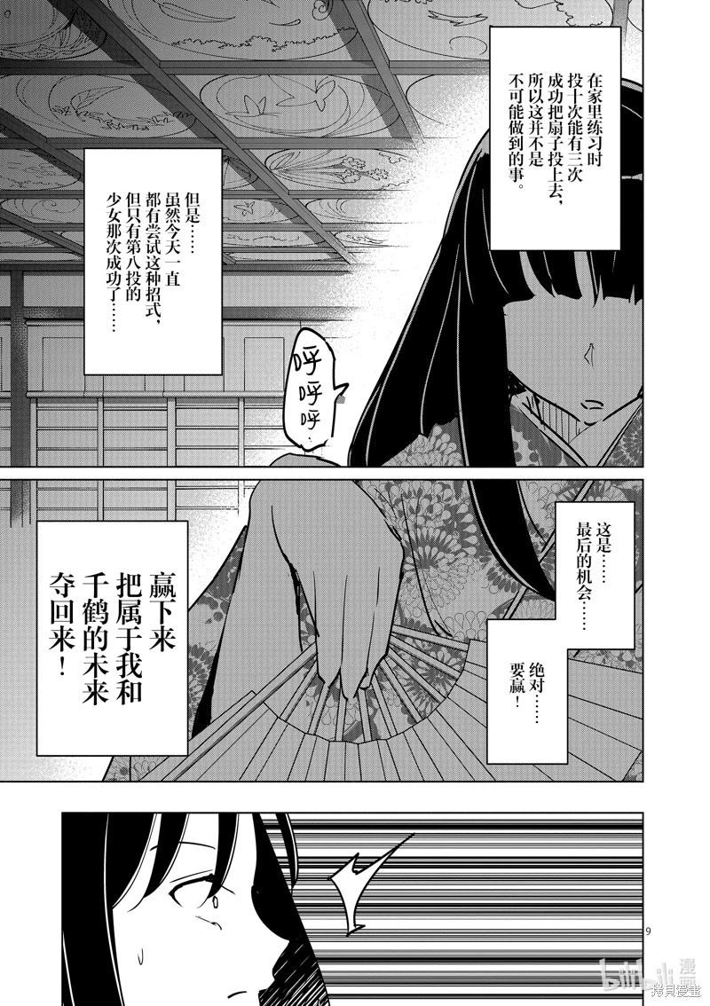 第64话8