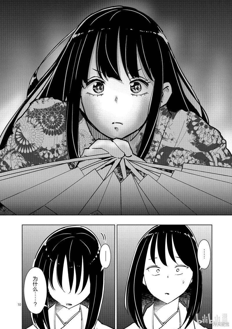 第64话9