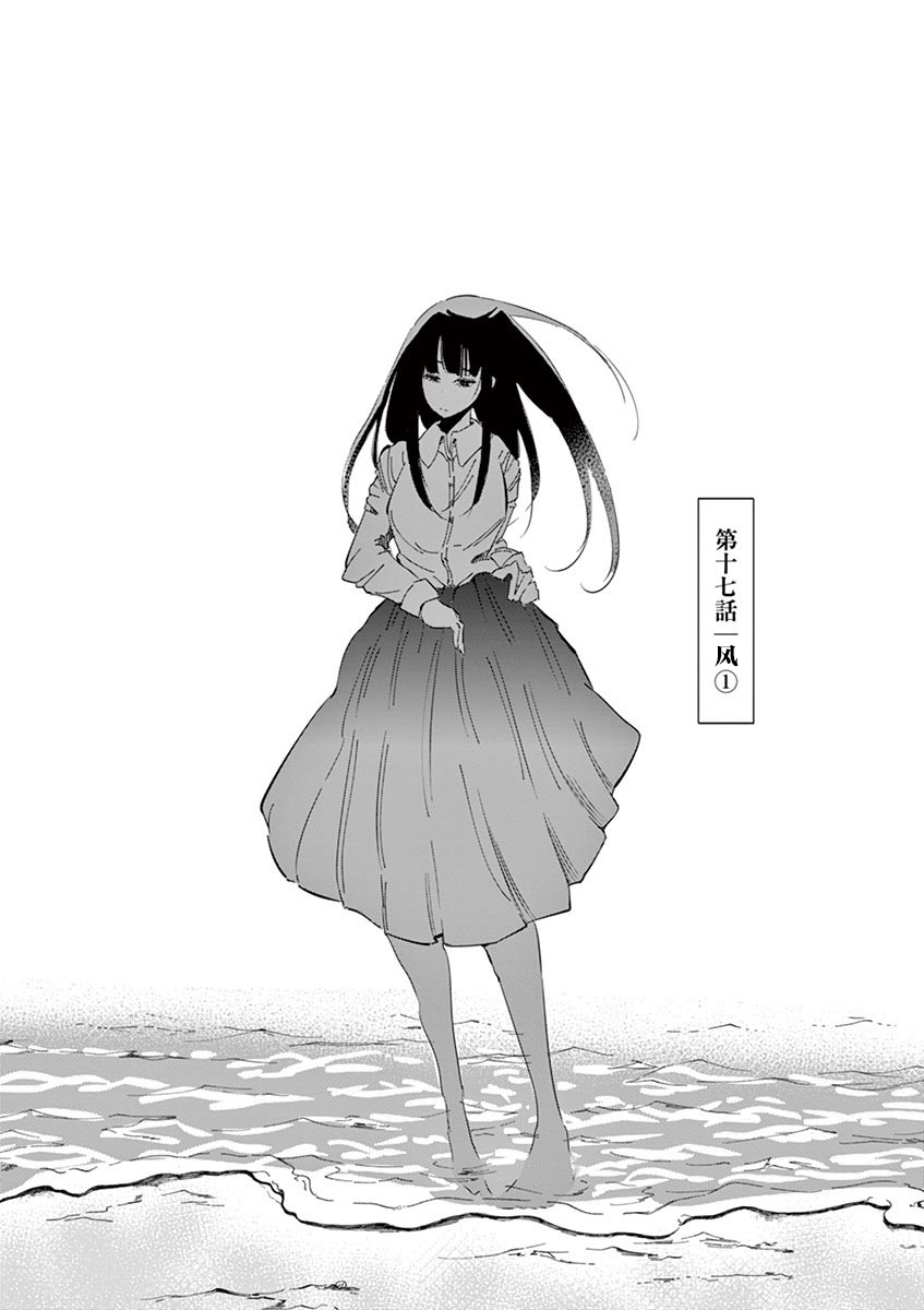 第17话0