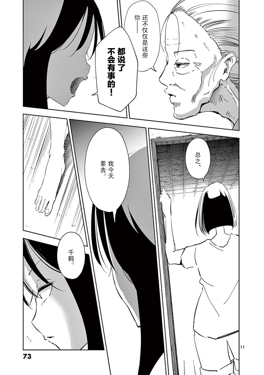 第17话10