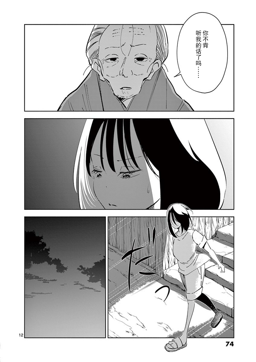 第17话11