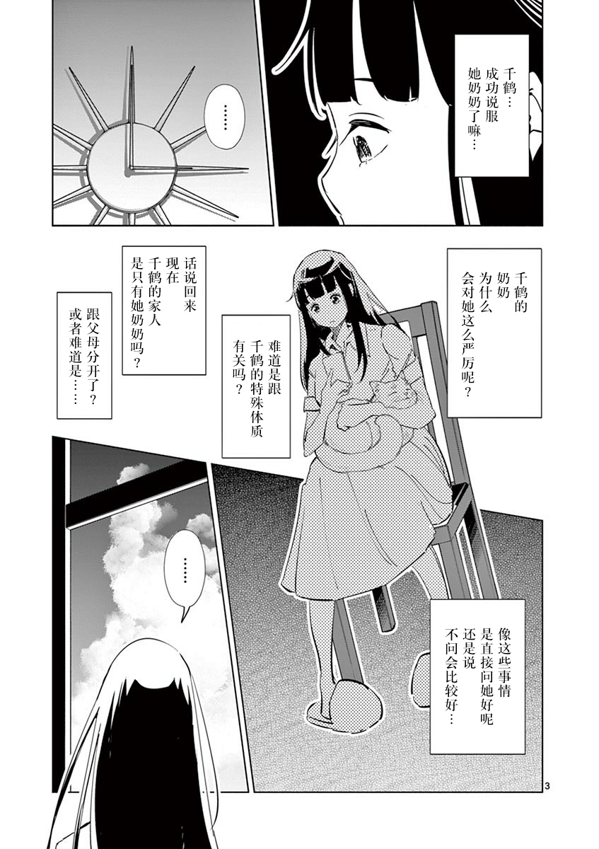 第17话2