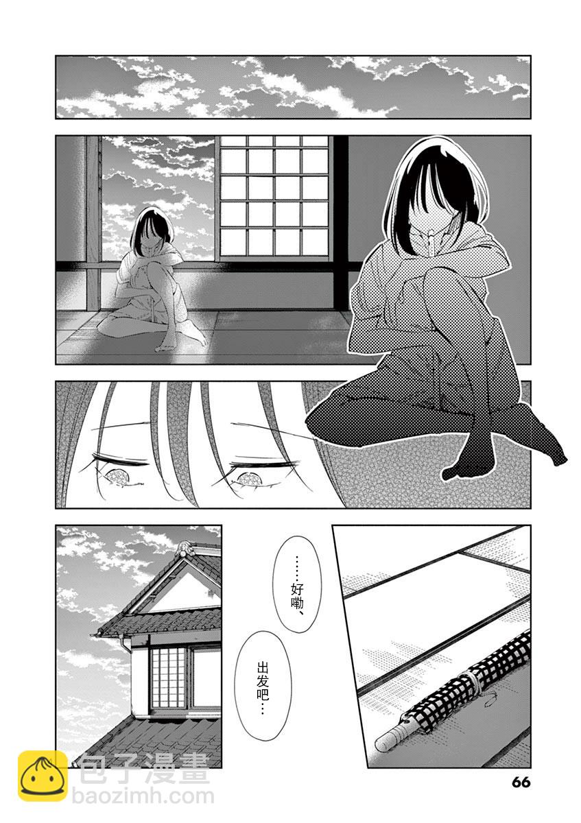 第17话3