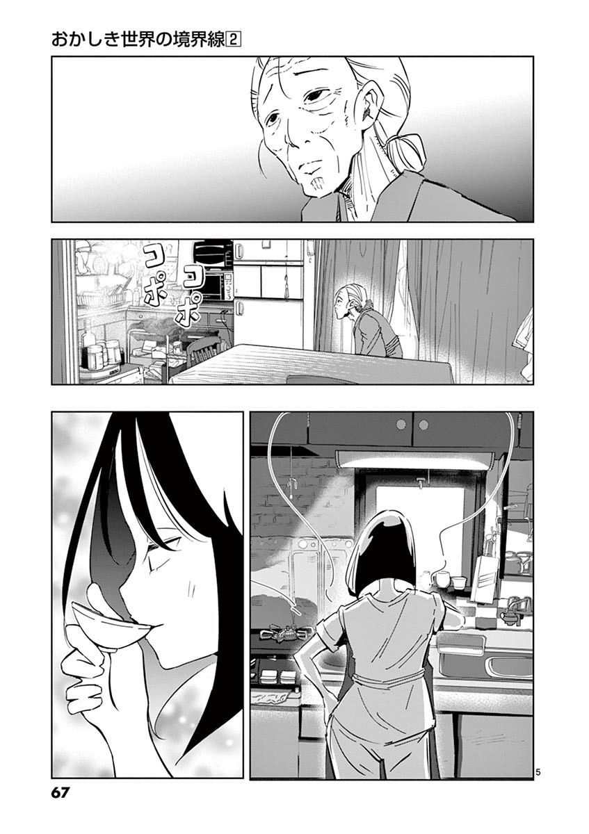 第17话4