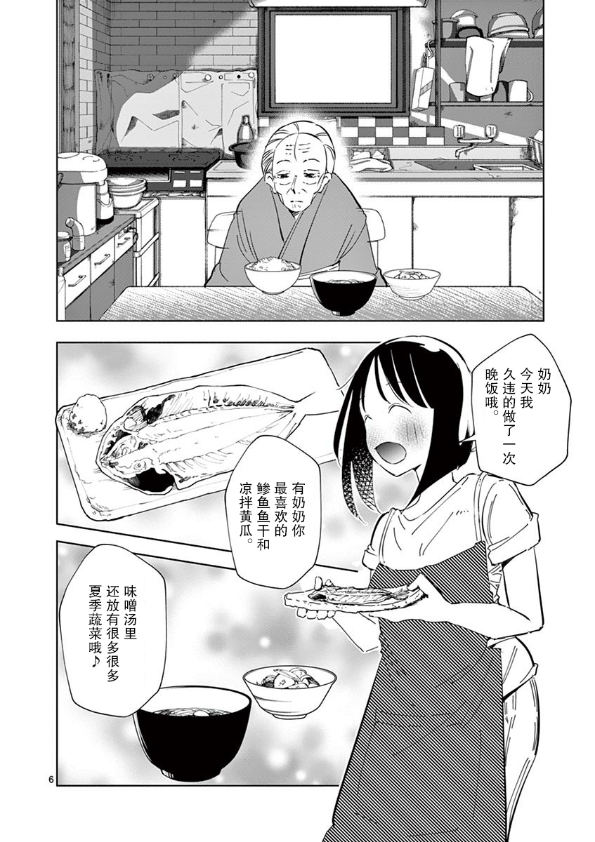 第17话5