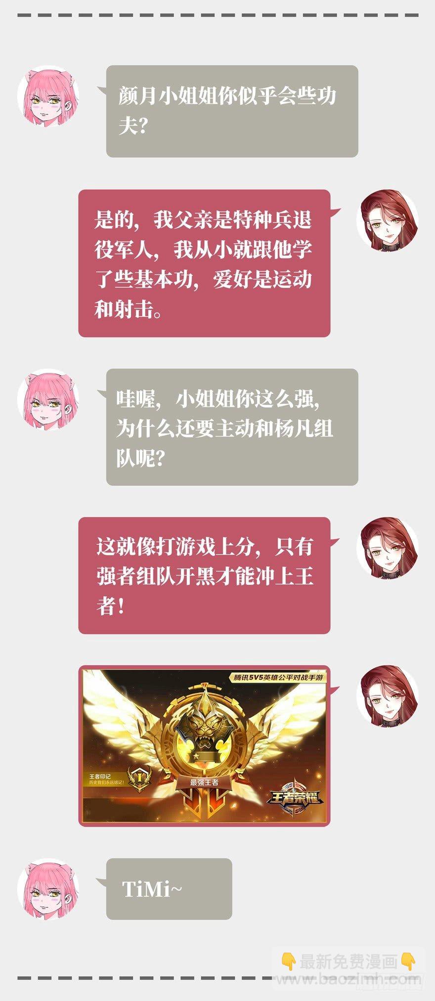 前世冤家39