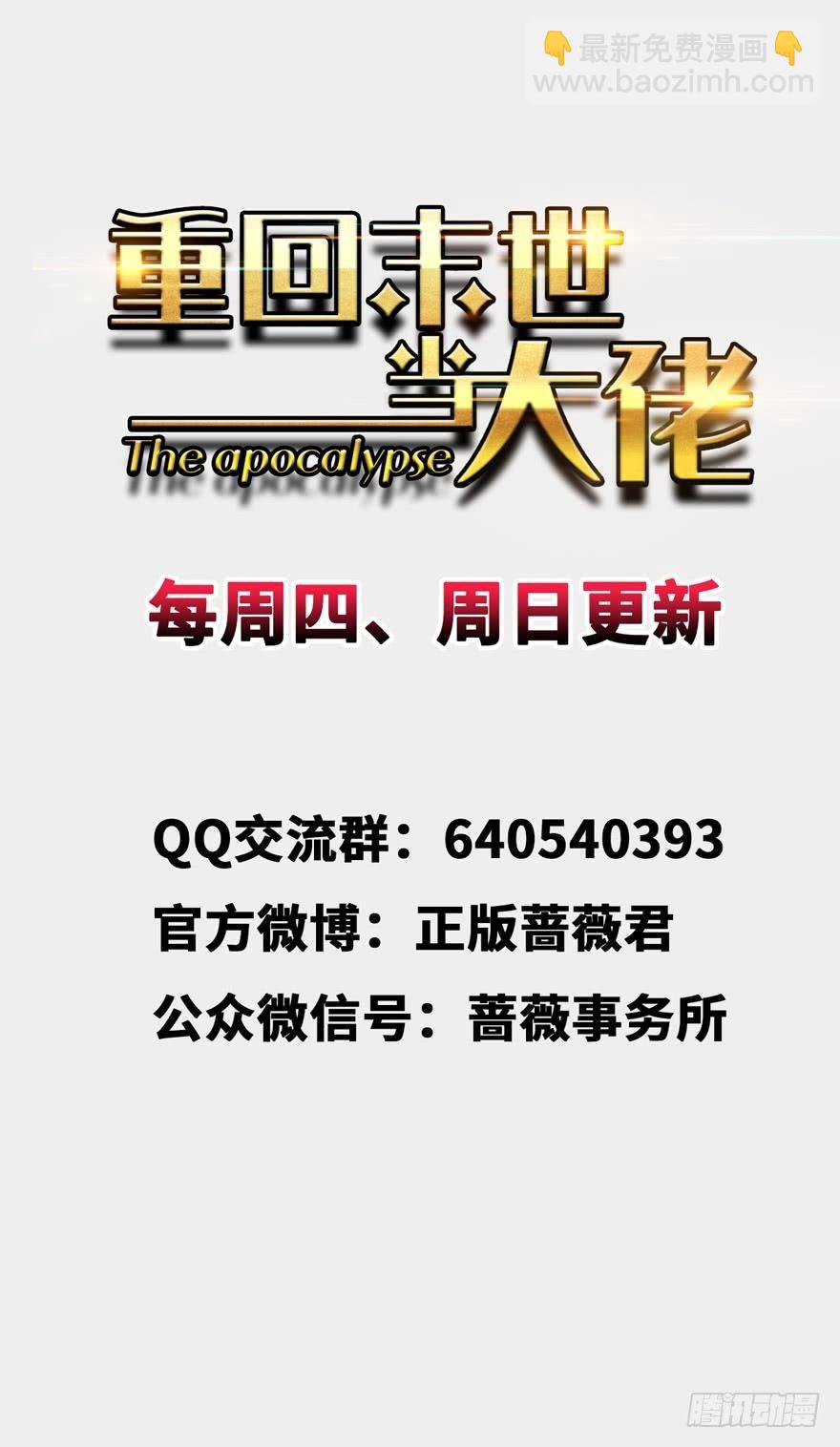 前世冤家40