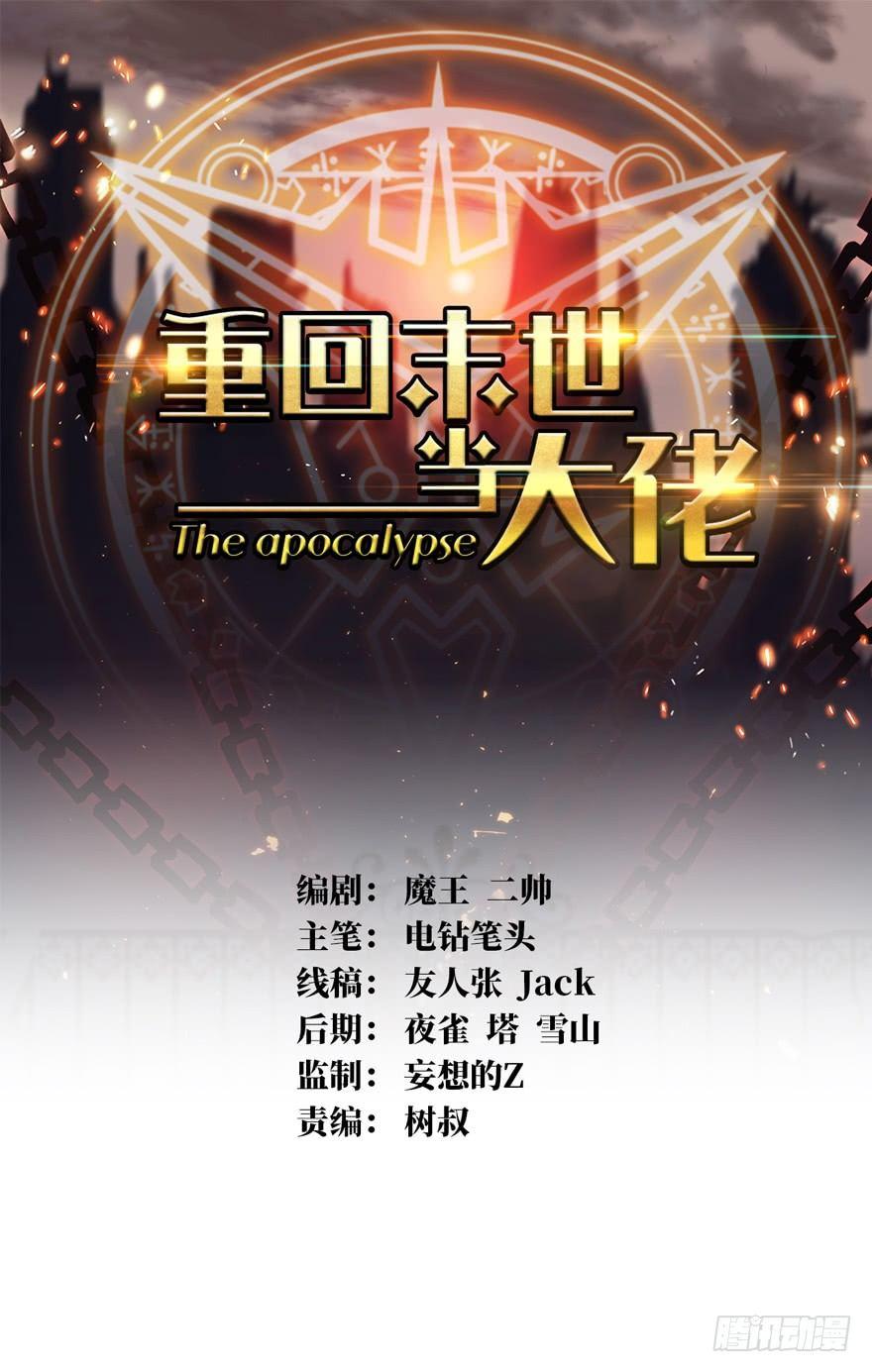 激战！变异妖花0