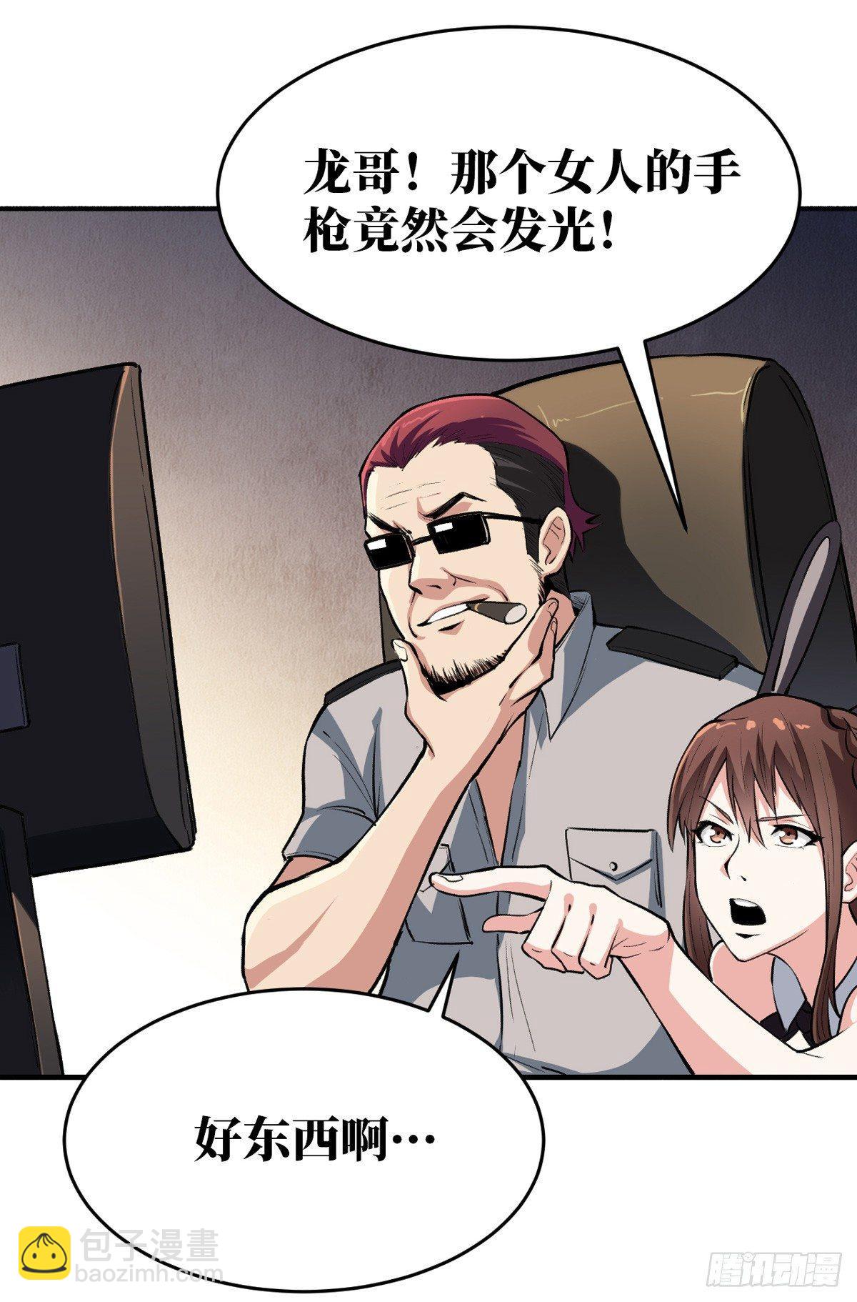 特殊防御手段31
