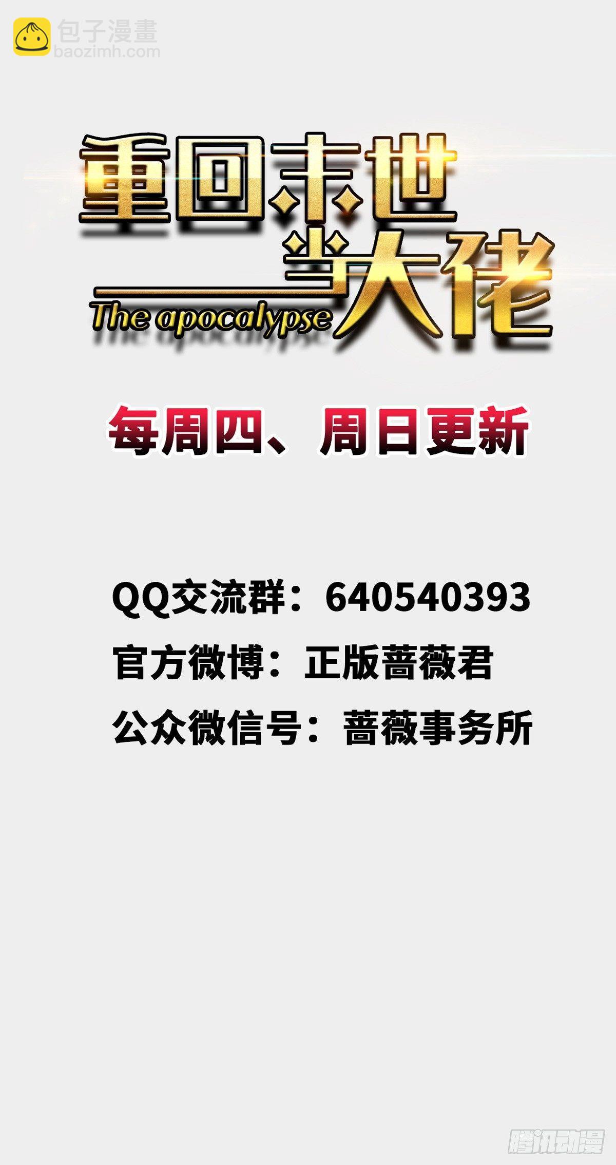 特殊防御手段34