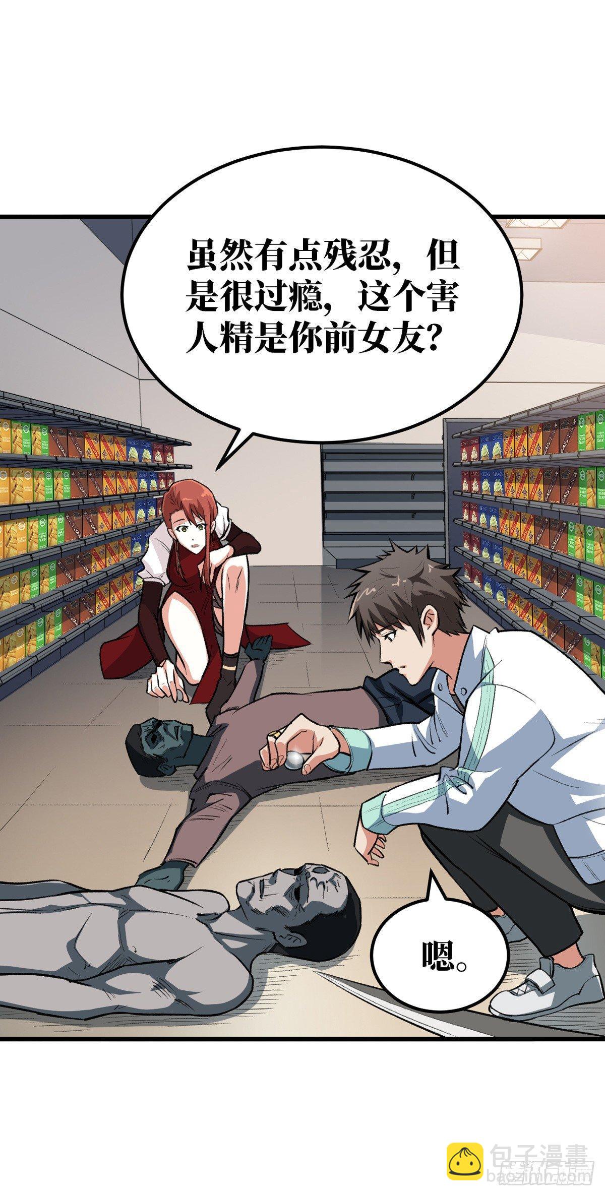 收集物资3