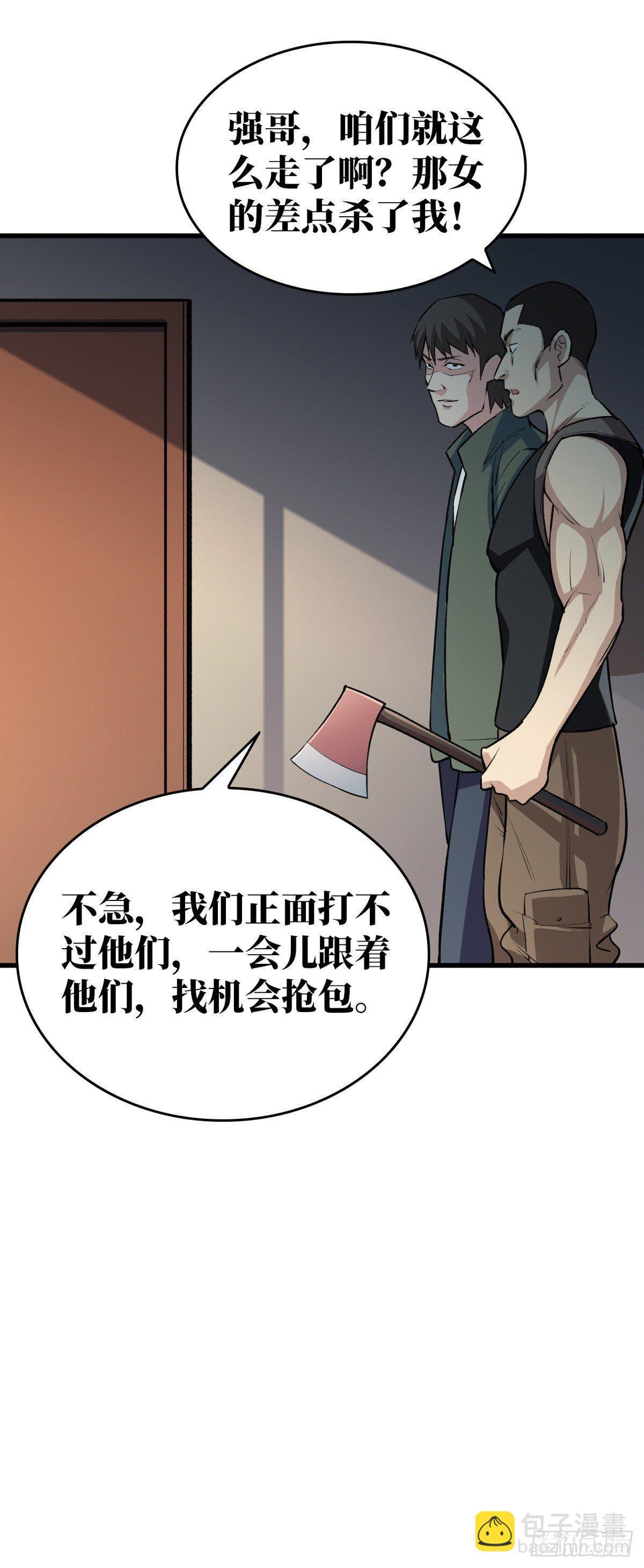 收集物资34