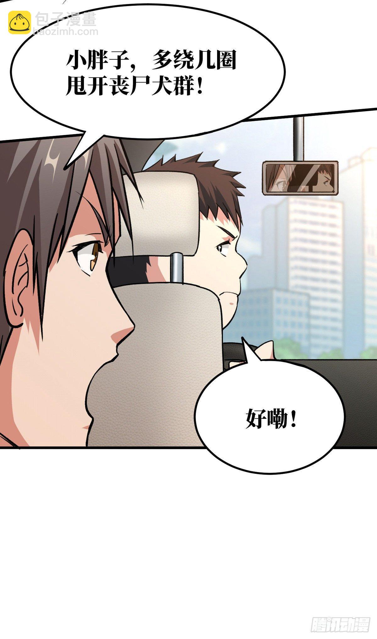 快上车！32