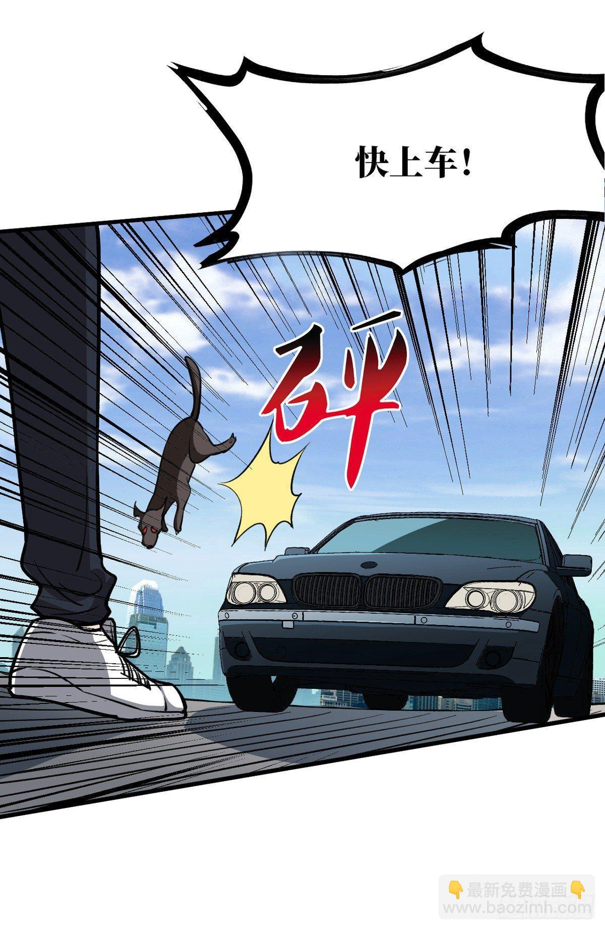 快上车！8