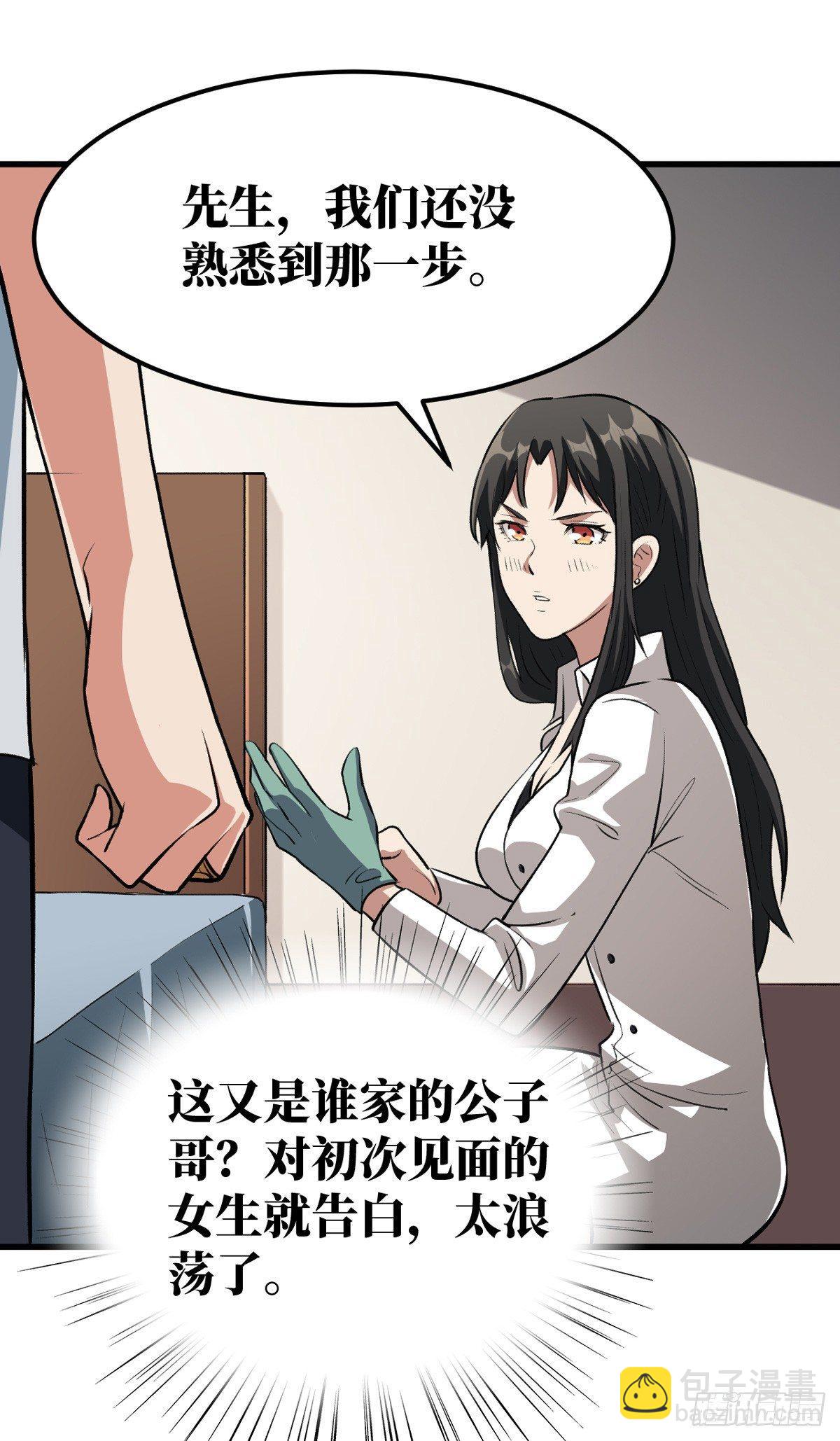 做我的人12