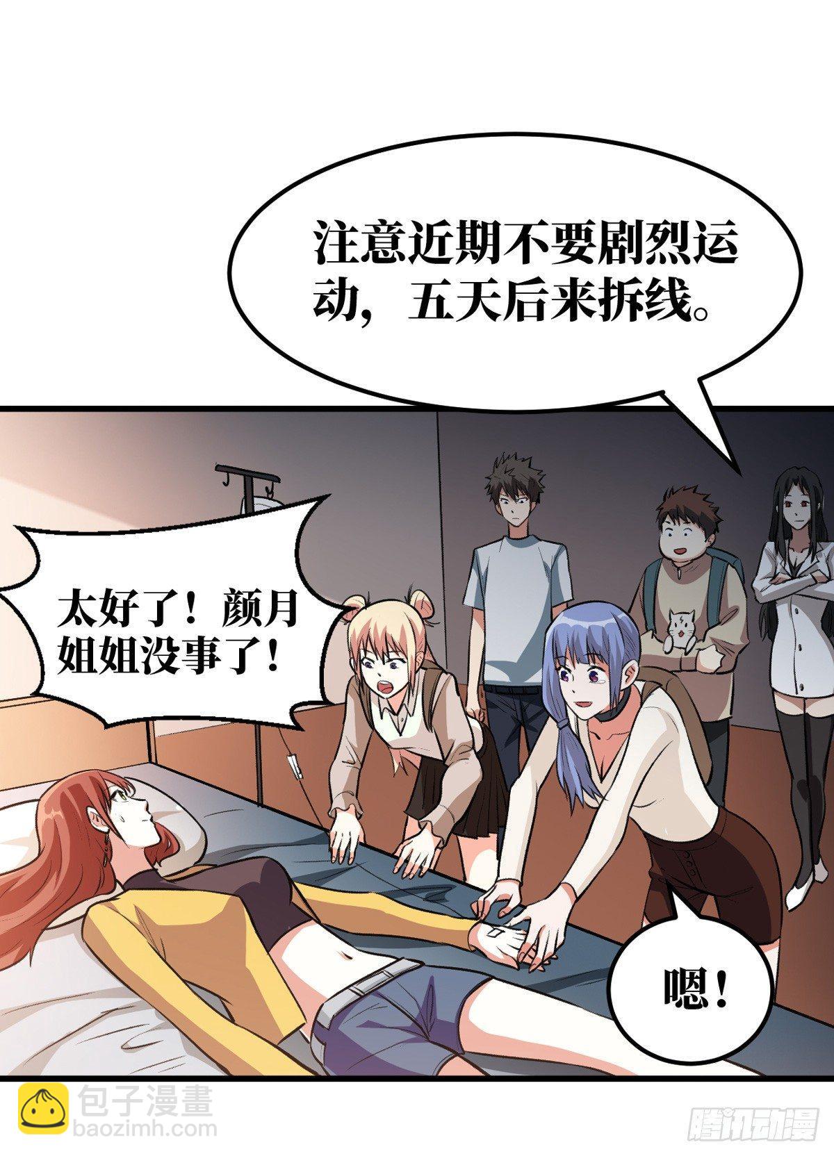 做我的人16