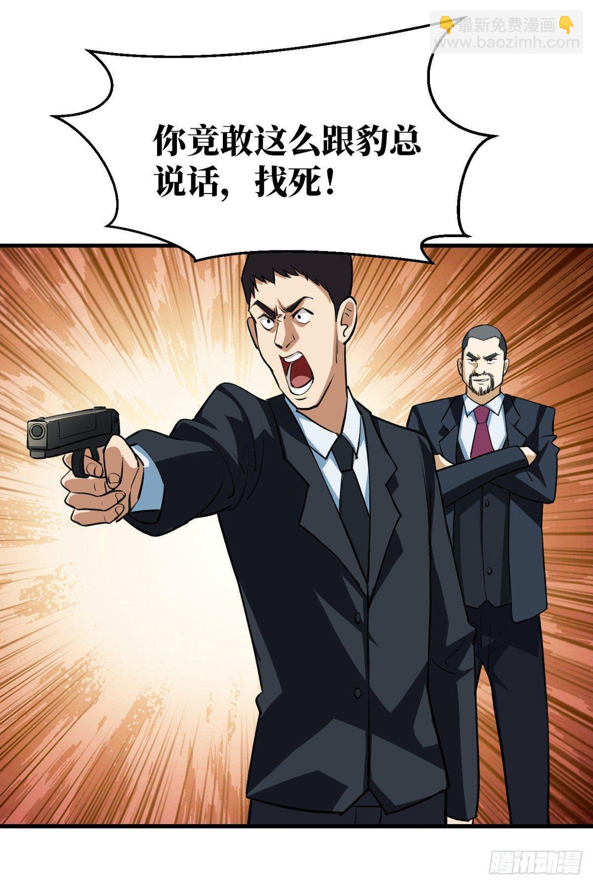做我的人21