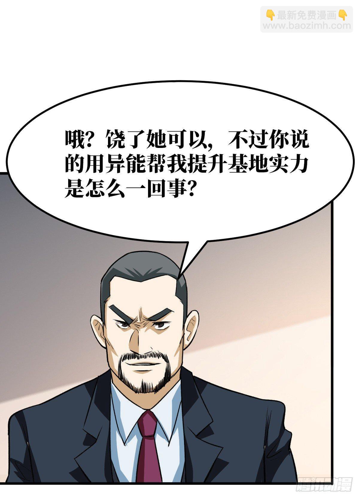 做我的人35