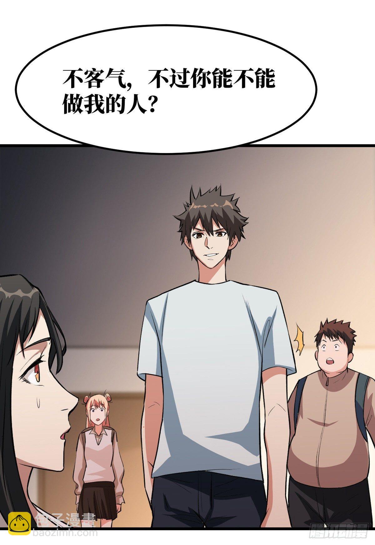 做我的人9