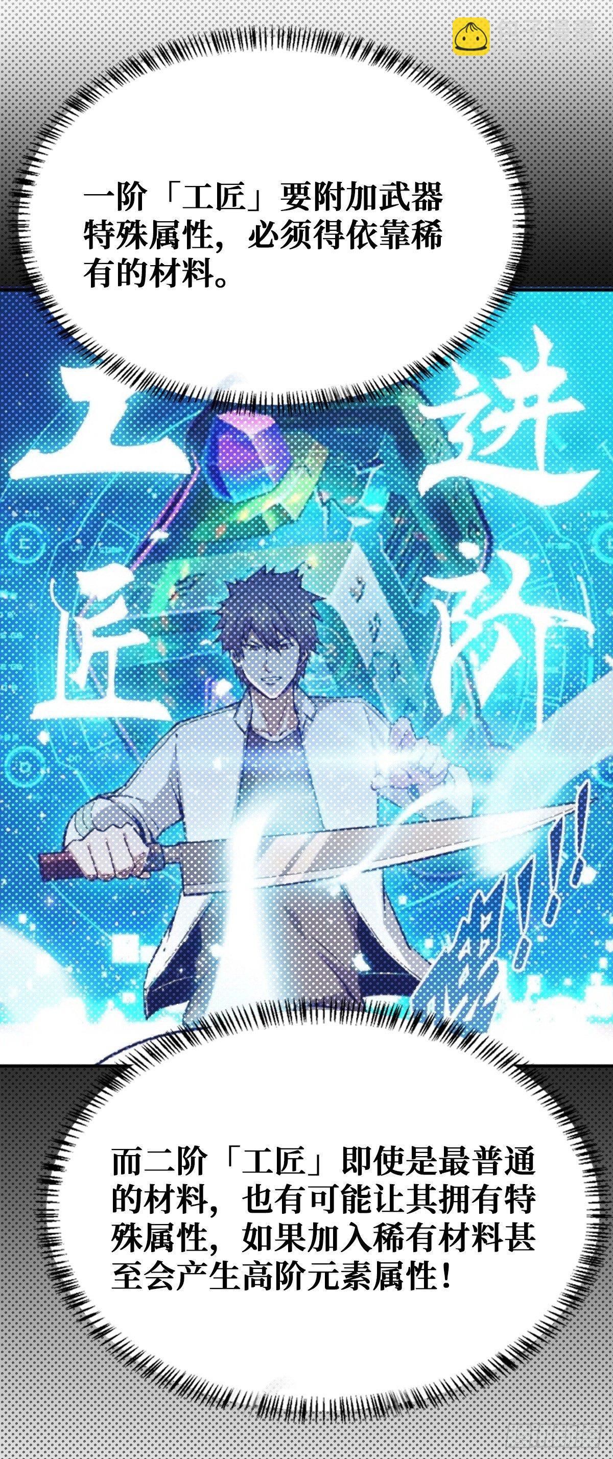 变异武器19