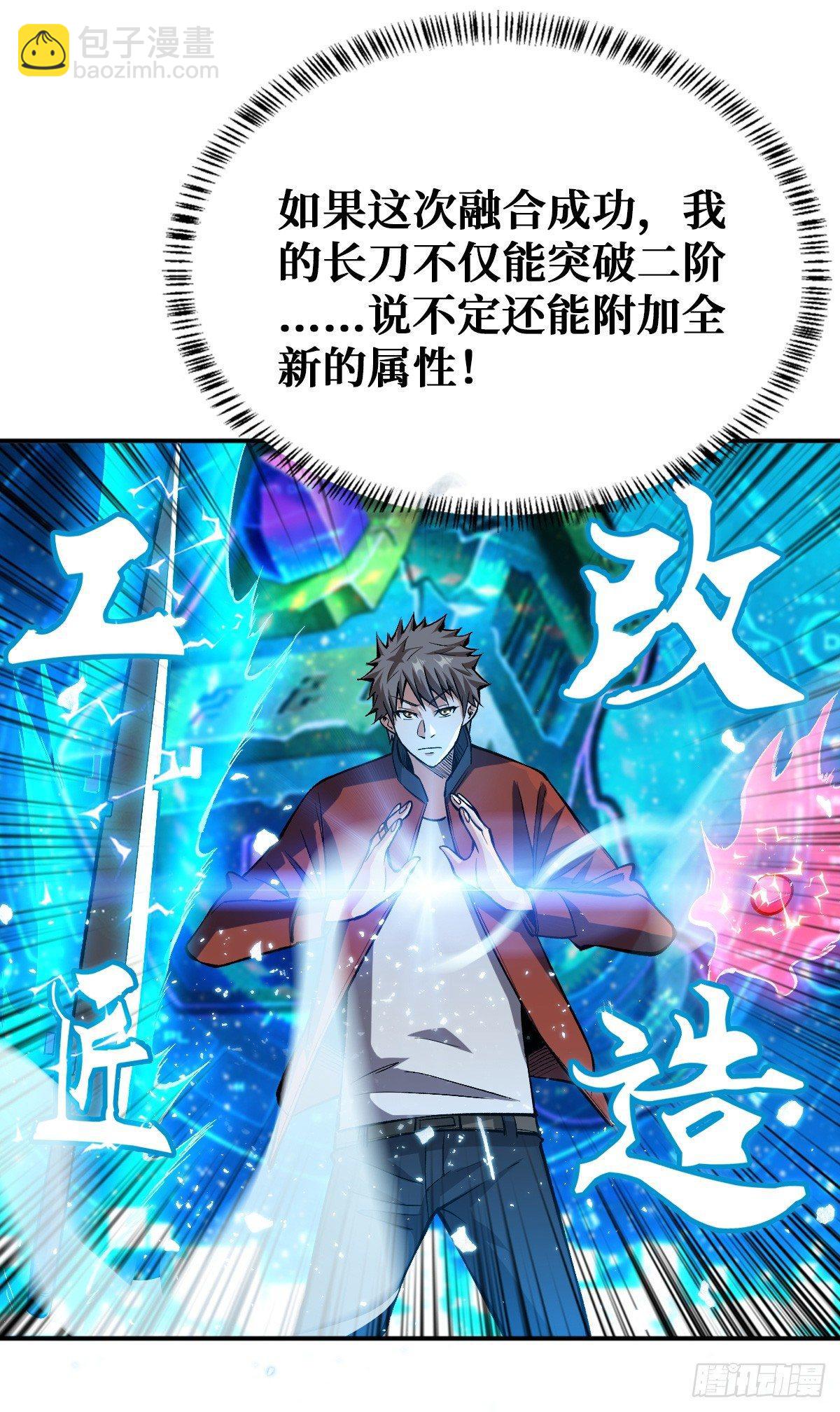 变异武器21