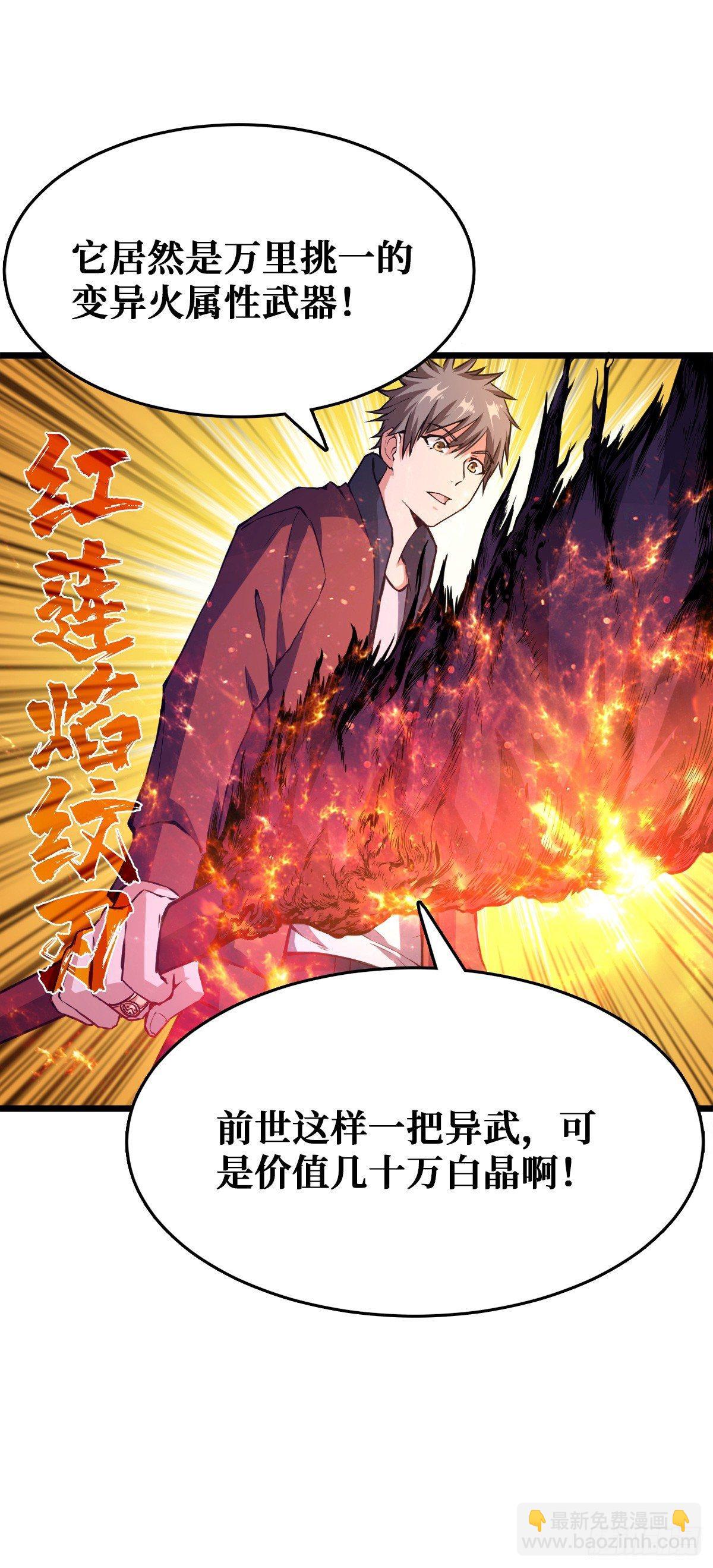 变异武器25