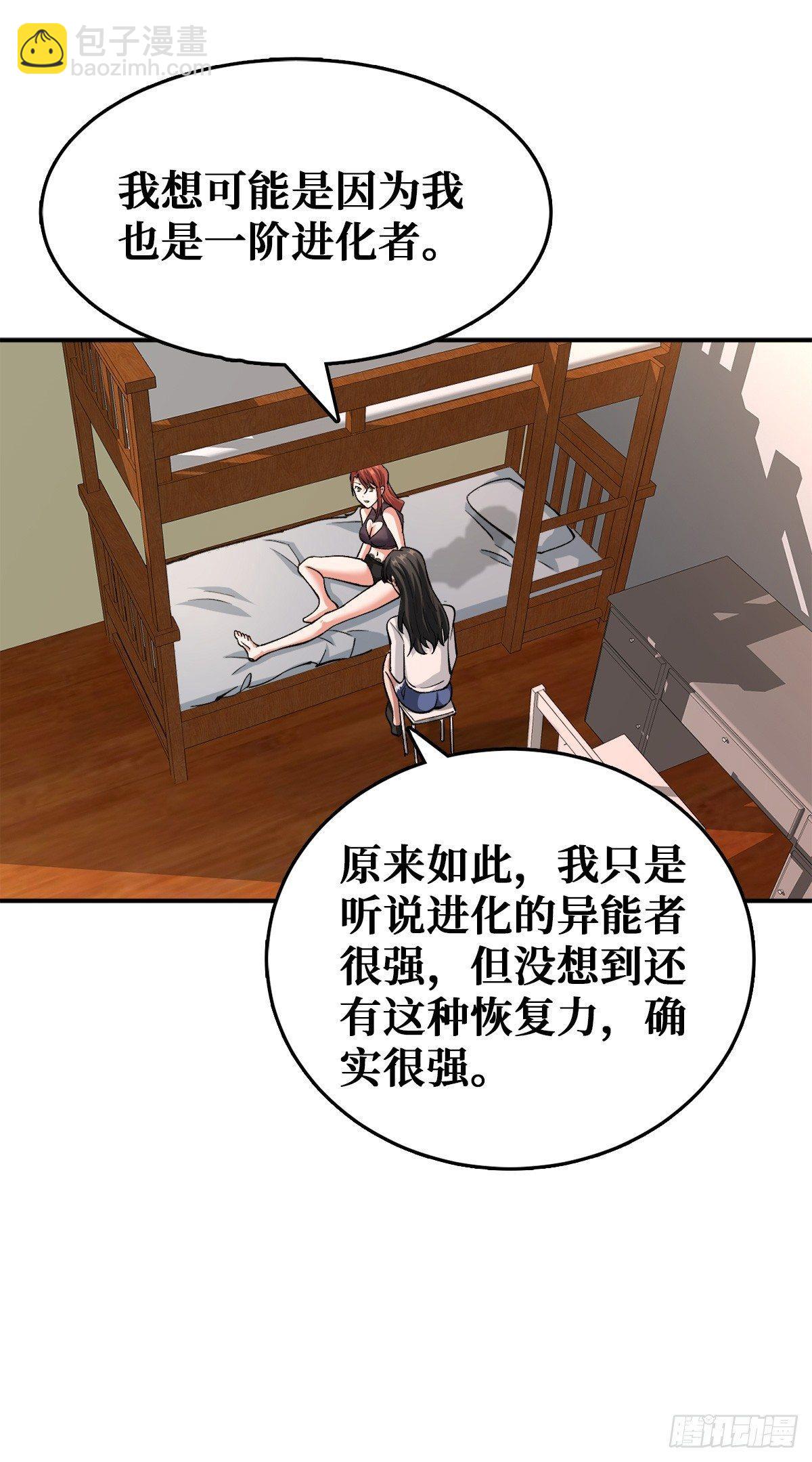 变异武器3