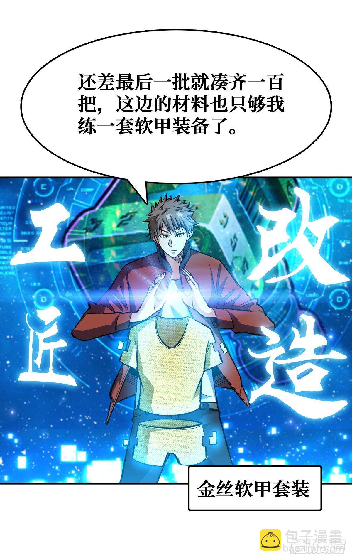 变异武器30