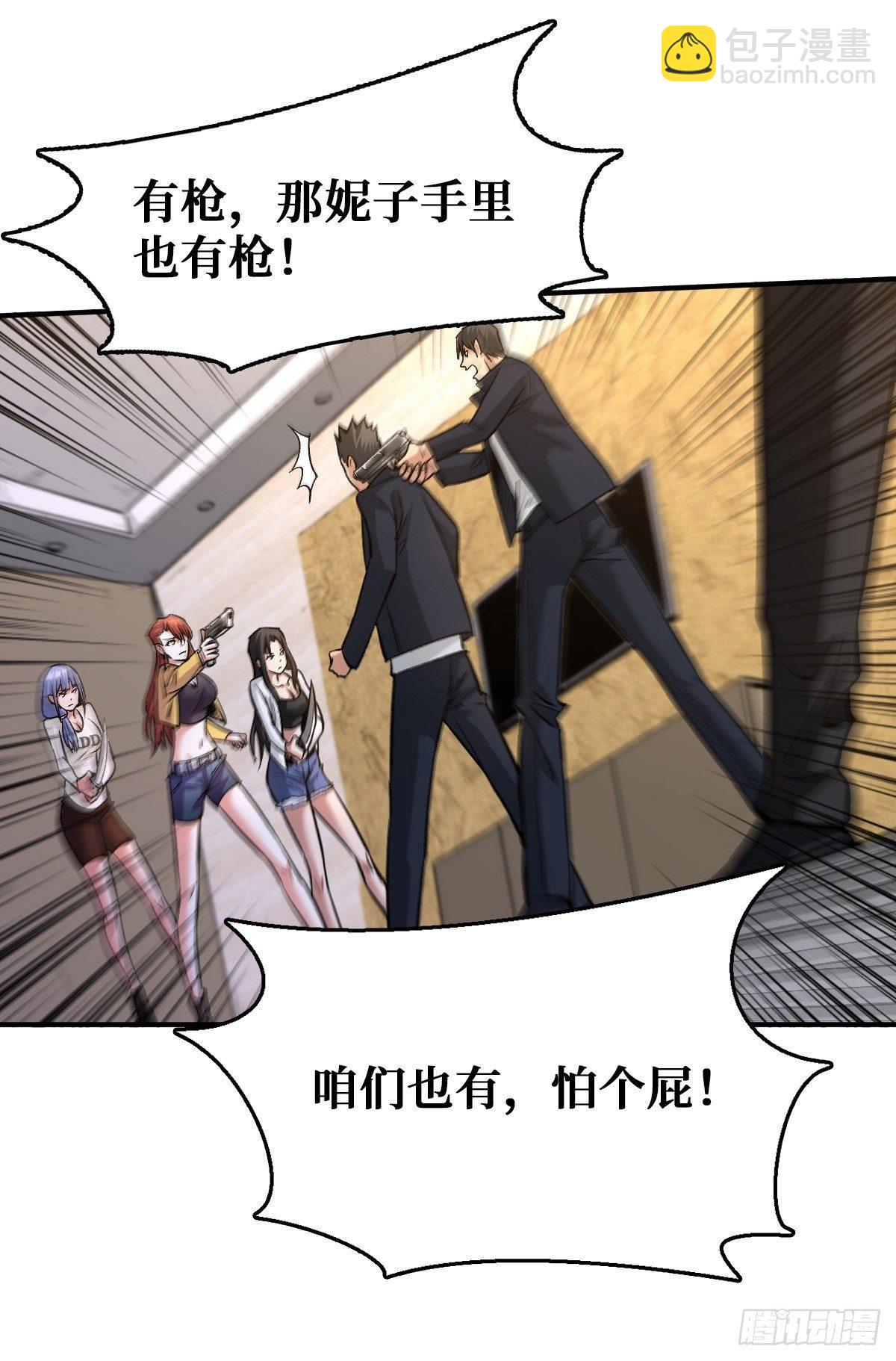 危机突临13