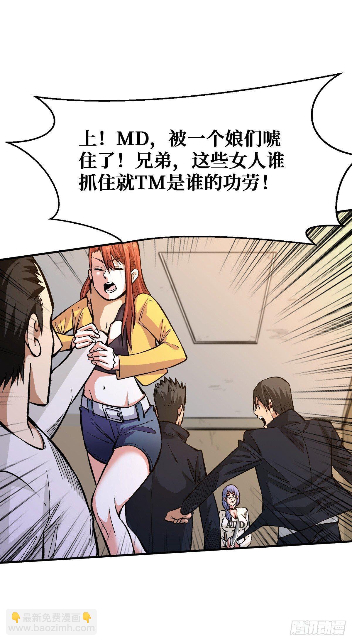 危机突临20