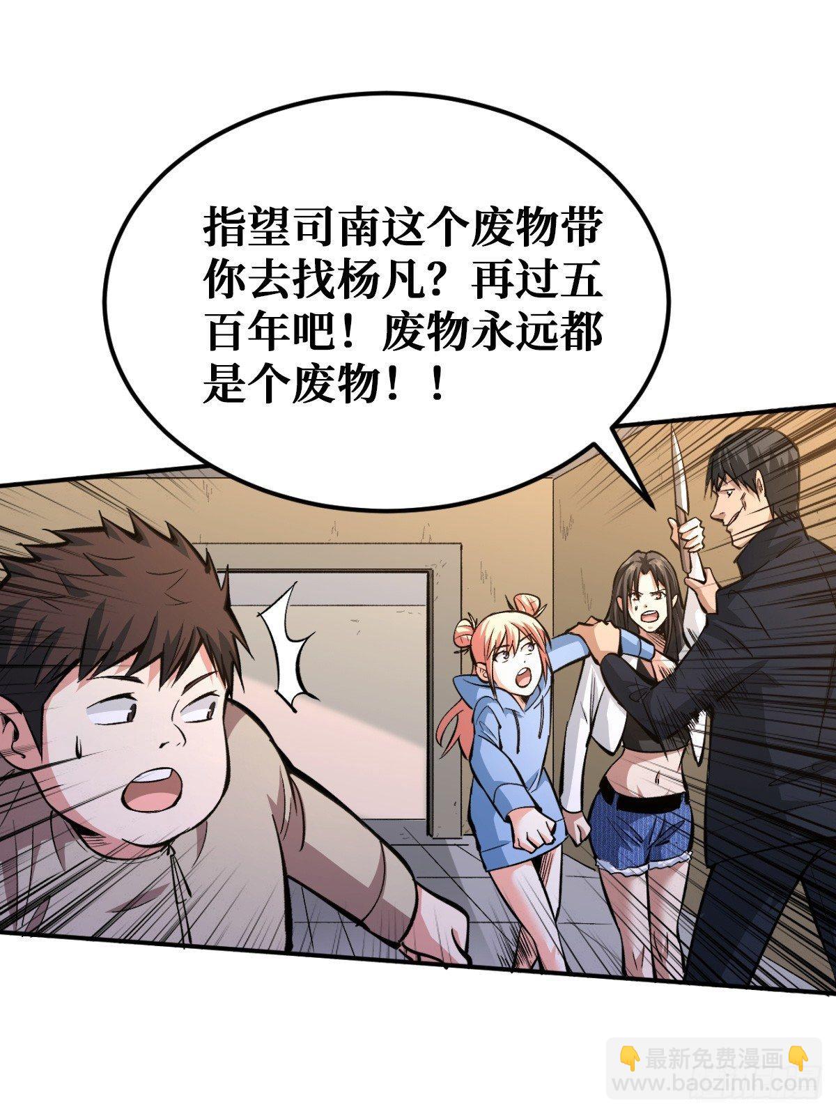 危机突临25